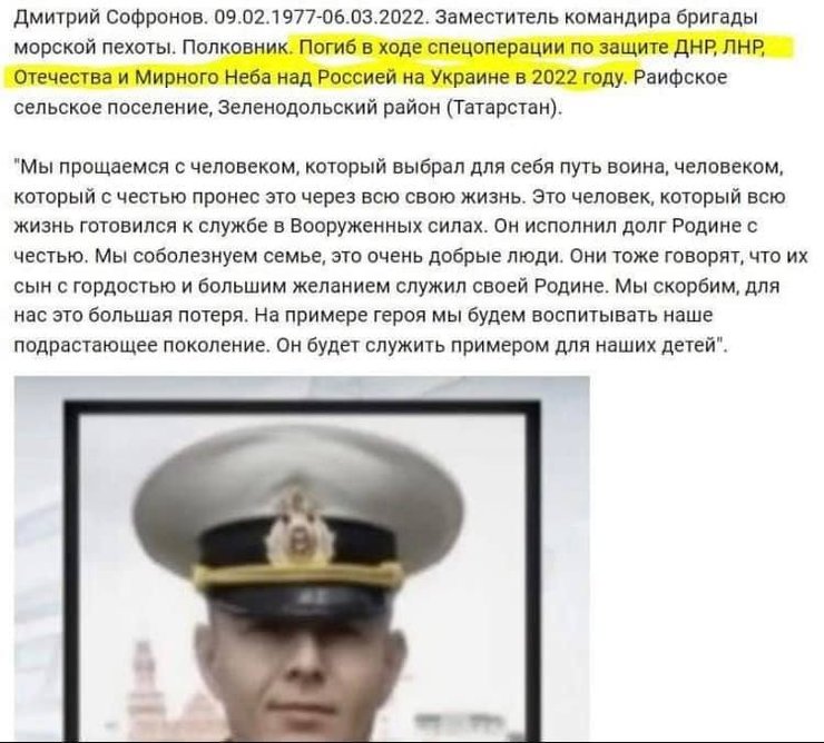 смерть бойца рф