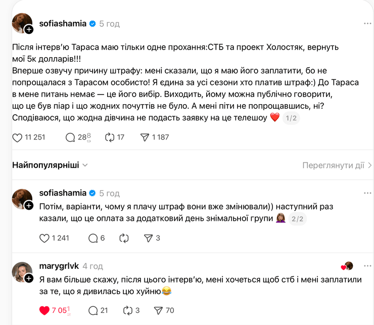 Скандал довкола холостяка