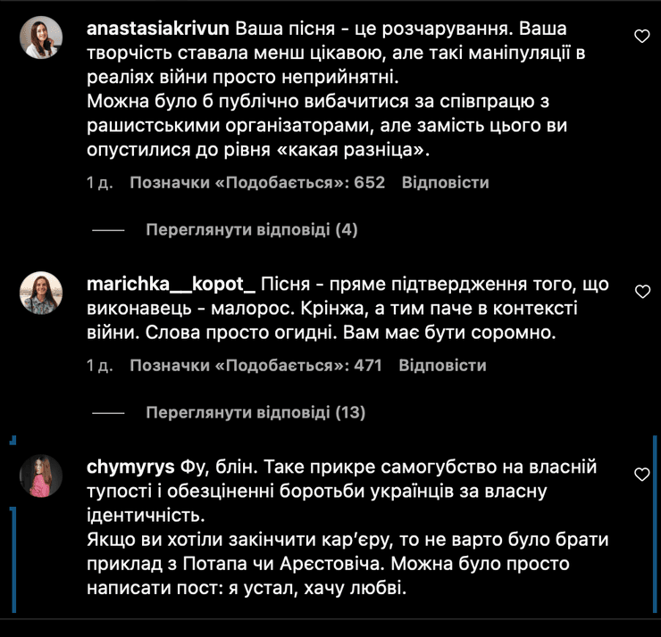 Реакція українців на нову пісню Сергія Бабкіна