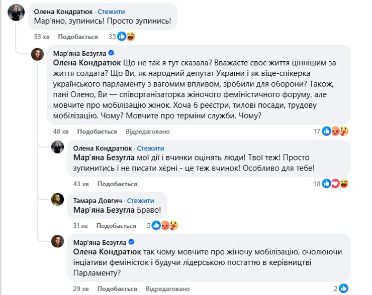 безугла, мар'яна безугла, безугла пост про рущишина