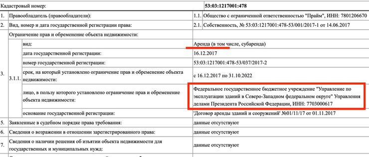 дача путина, Валдай