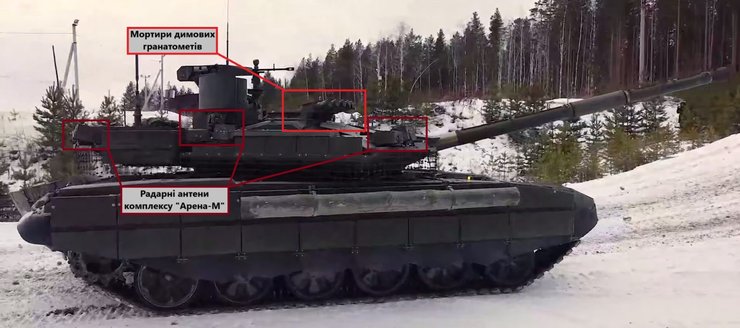 Изменения в конструкции танка Т-90М с комплексом "Арена-М"