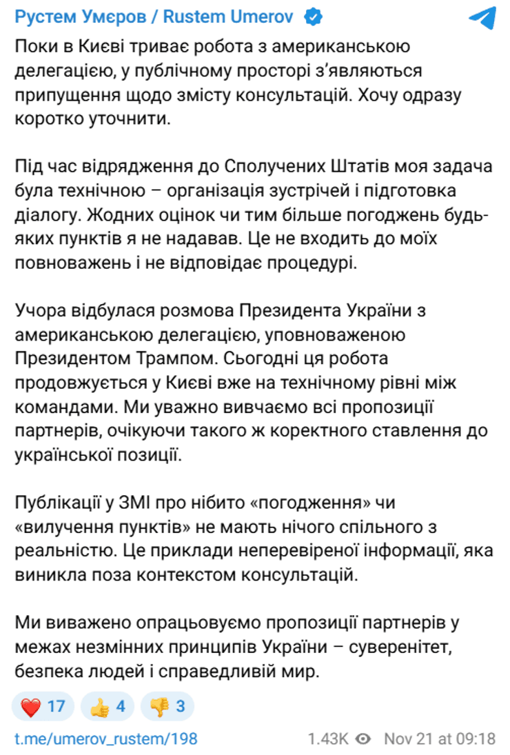 Умеров прокомментировал мирный план США