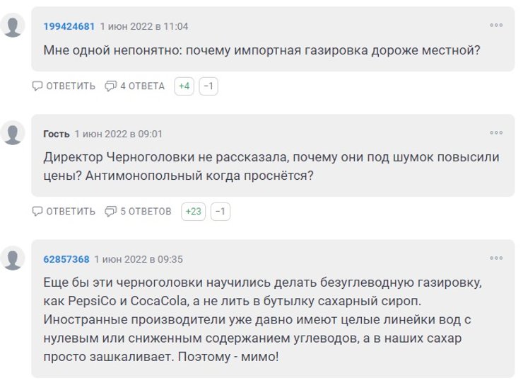 импортозамещение, импортозамещение в рф, черноголовка, KFC, Burger King