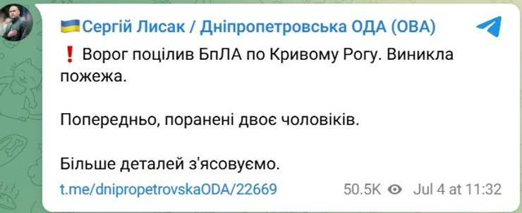 Сообщение Лысака 4 июля