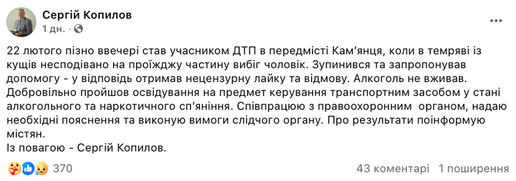ДТП, ДТП під Кам’янцем-Подільським, ДТП ректор, аварія, аварія Кам’янець-Подільський