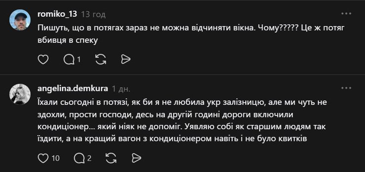 Публікація у Threads