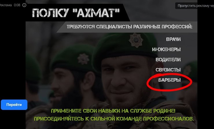 полк ахмат, кадирівці, ахматівці, апті алаудінов, полк ахмат вакансії