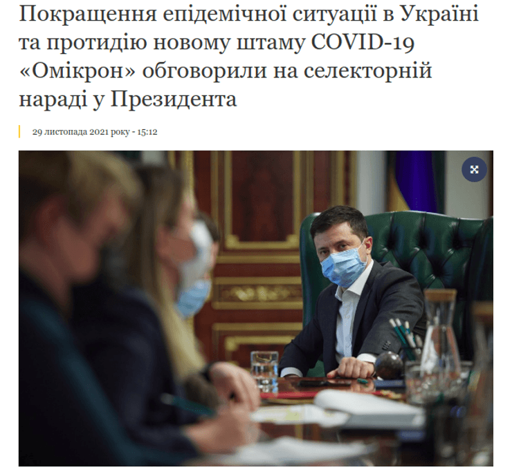 Зеленский фотография