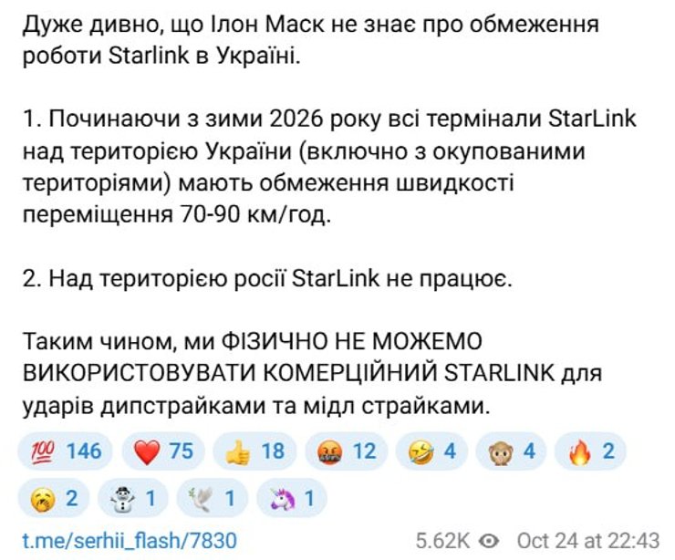 флеш