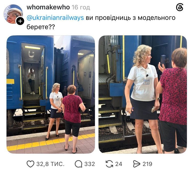 Проводница стала звездой сети