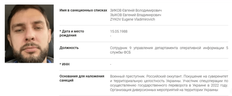 шпионский скандал