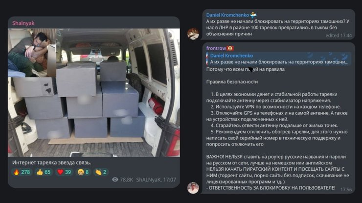 Скриншот з публікації російського Telegram-каналу