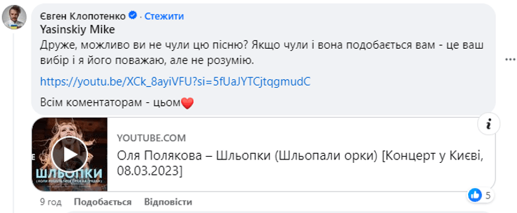 клопотенко скандал, клопотенко про Полякову
