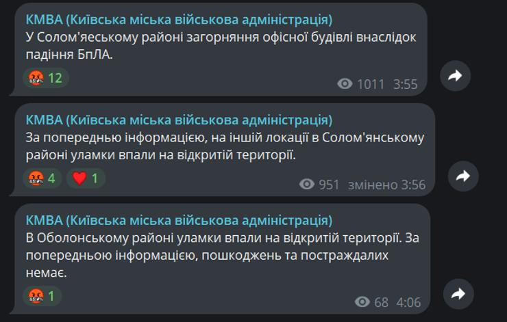 київ солом'янський район наслідки обстрілу