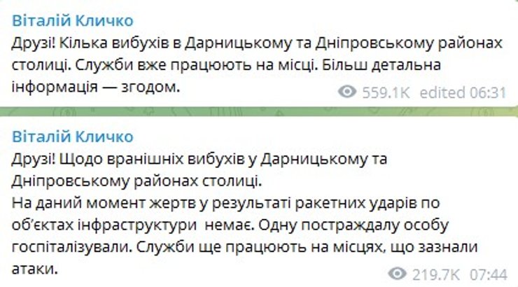 кличко, обстрел киева, крылатые ракеты, взрывы в киеве