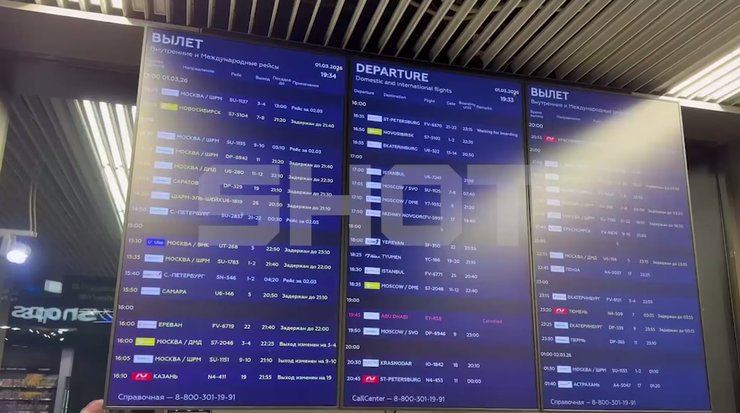 Сочи аэропорт обстрел обстрел