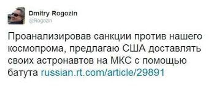 Пост Дмитра Рогозіна про батут