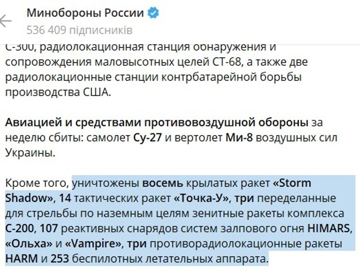 Минобороны РФ, Крым, обстрел, Герасимов