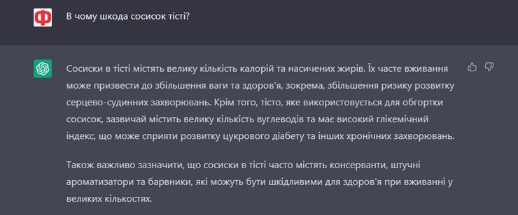 чат-бот, нейромережа, штучний інтелект