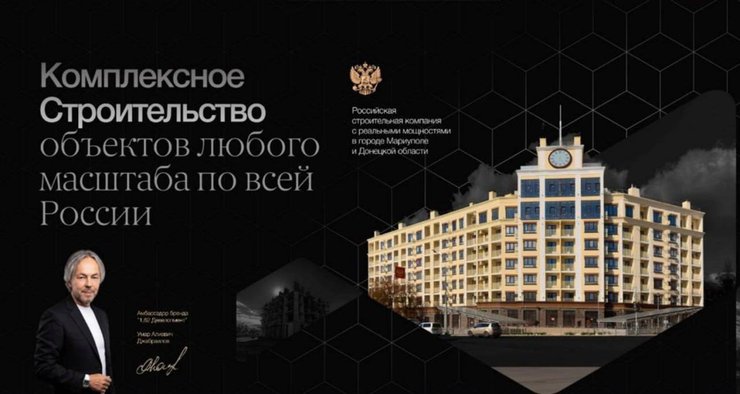 Джабраїлов був амбасадором девелопера, який відроджував "міста Новоросії"