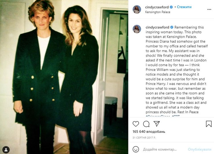 Синди Кроуфорд, принцесса Диана