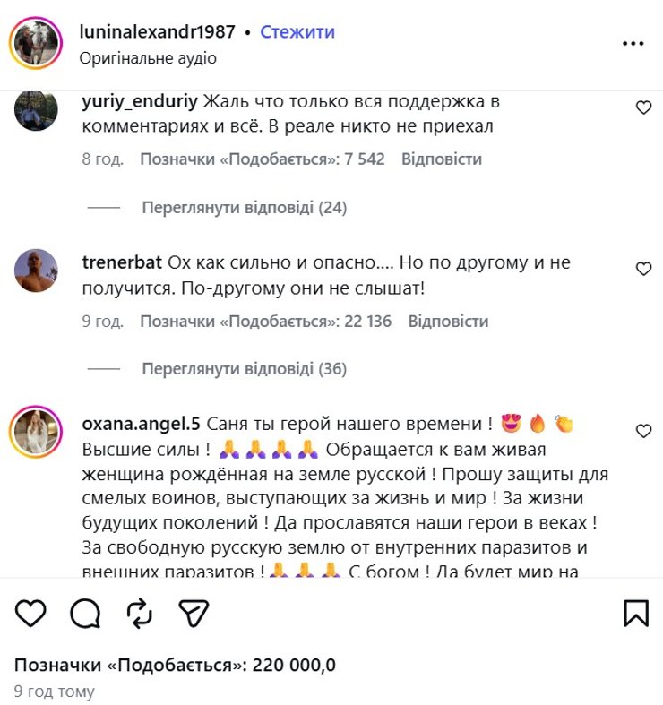 скриншот комментариев с призывом к Путину