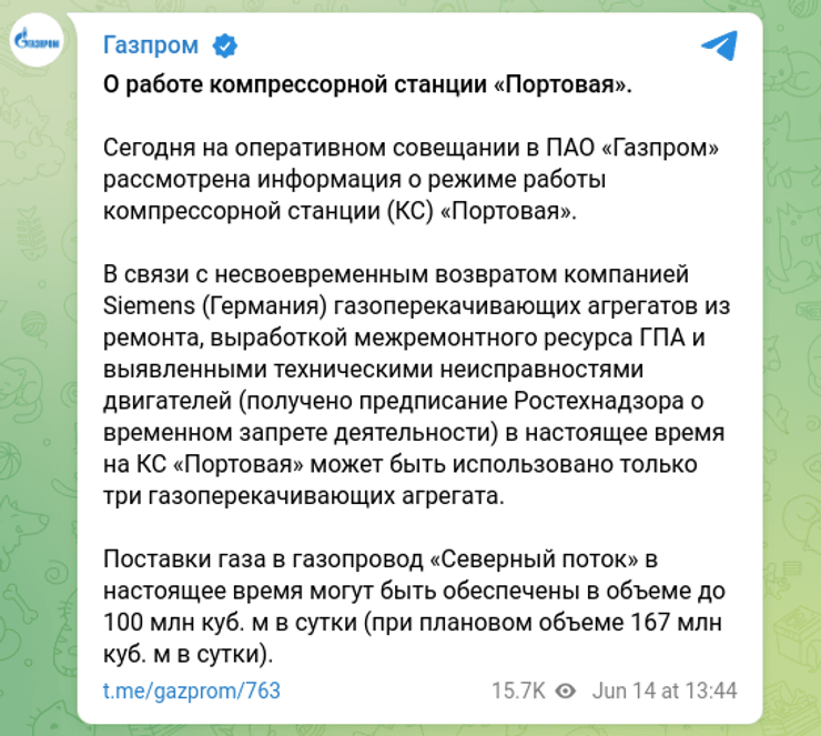 Газпром Північний потік постачання прокачування газ трубопровід агрегати Siemens