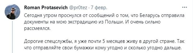 роман протасевич