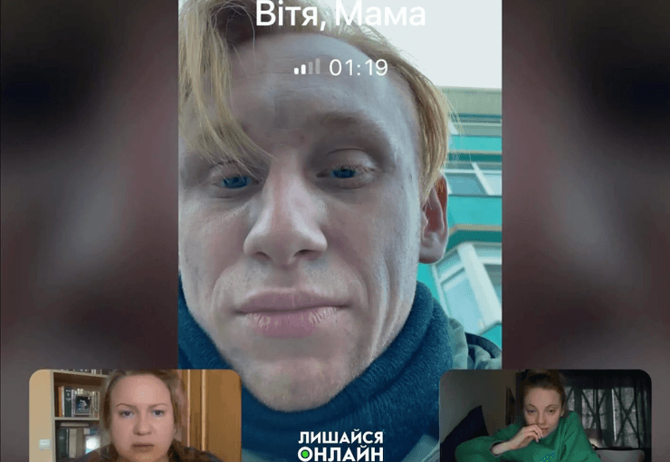 Лишайся онлайн, українське кіно, кіно про війну з РФ, кіно про війну, кіно про війну з Росією, скринлайф