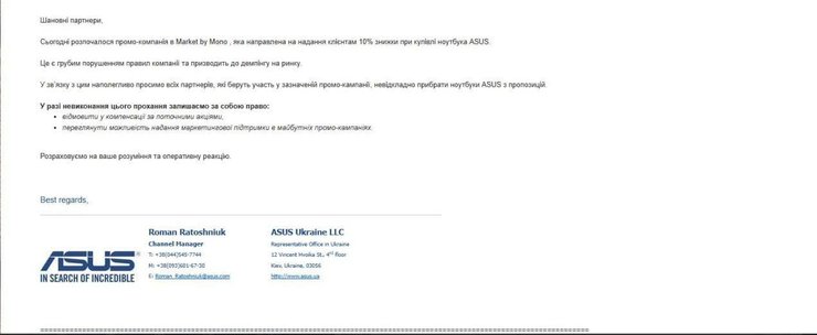 Жалобы производителей на демпинг цен