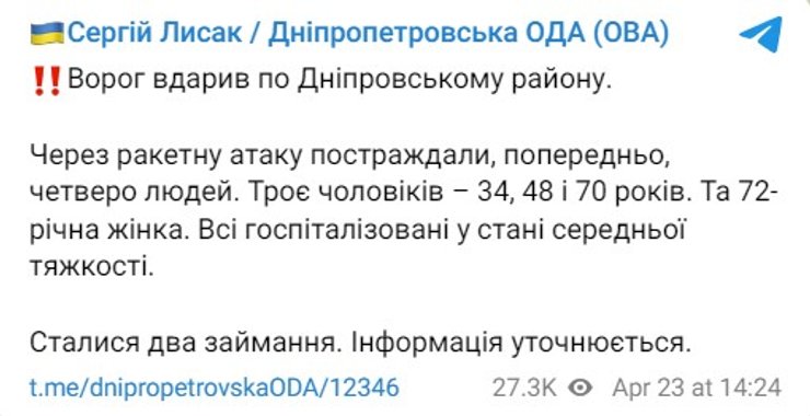 Обстрел Украины, 23 апреля, авиационные ракеты ВС РФ, 23 апреля ракеты Х-59