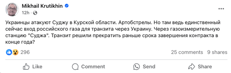 Пост нафтогазового експерта