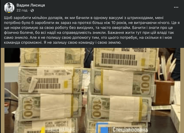 лисиця вадим