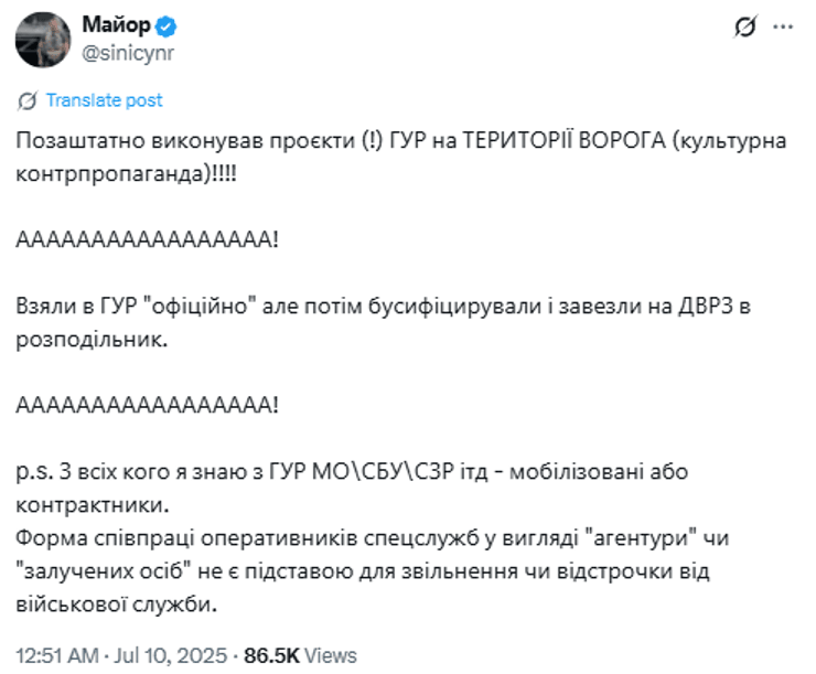 Реакция на мобилизацию Буткевича военного Синицына на мобилизацию