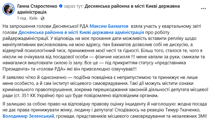 Драка в РГА