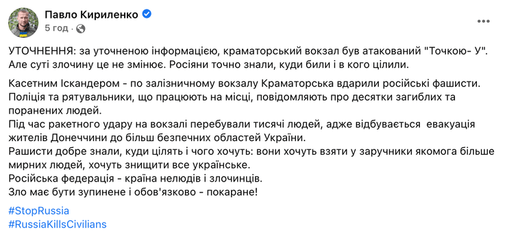 шахтерск, шахтерск краматорск расстояние, точка у ракета, краматорск обстрел 2022, краматорск сегодня обстрел 2022