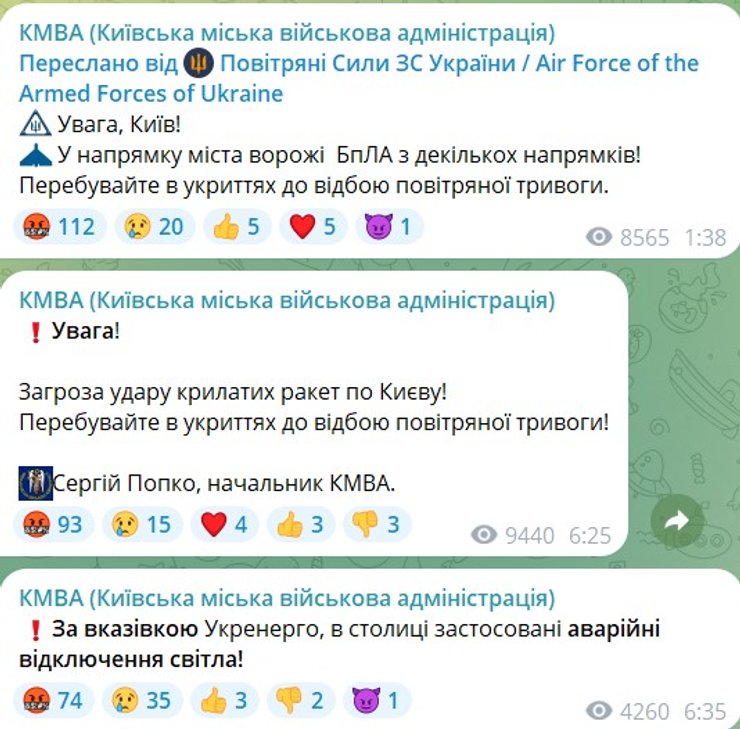 Удар РФ 28 листопада, 28 листопада, КМВА, Київ, Попов