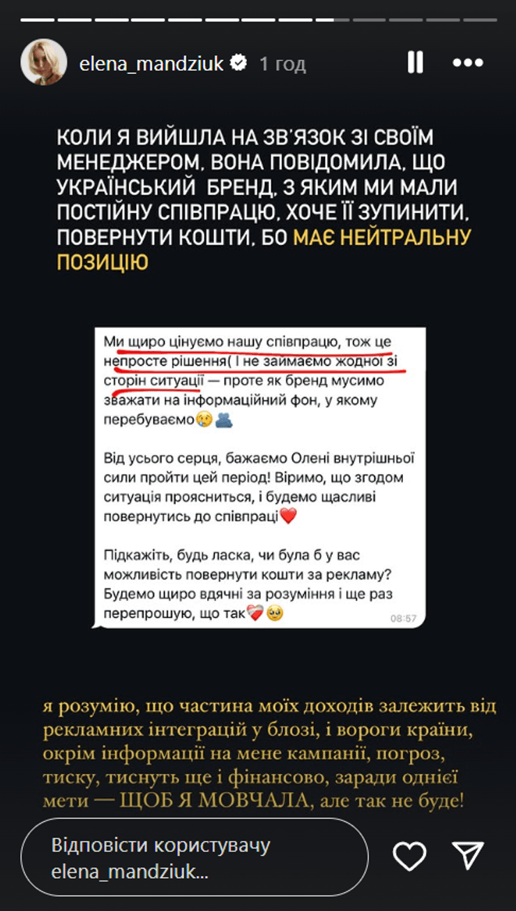 Мовний скандал з Оленою Мандзюк