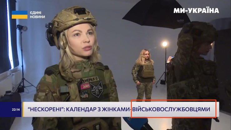 Скриншот з випуску "Єдиних новин" з Аллою Мартинок