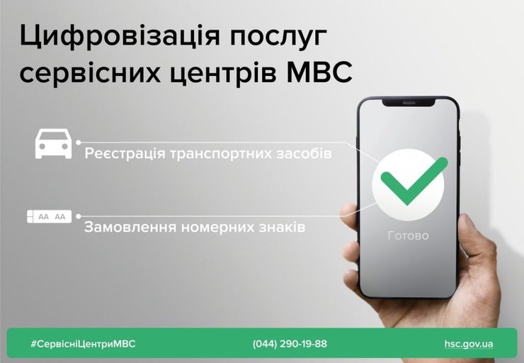 регистрация авто, регистрация авто онлайн, электронный кабинет водителя, экспертное обследование авто