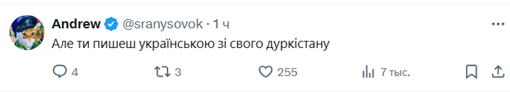 Коментар під постом Хаменеї