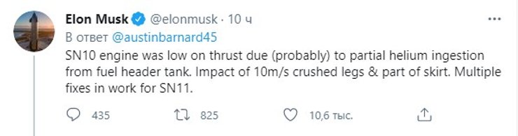 SpaceX, Starship SN10, ракета, взрыв, Илон Маск, причины,