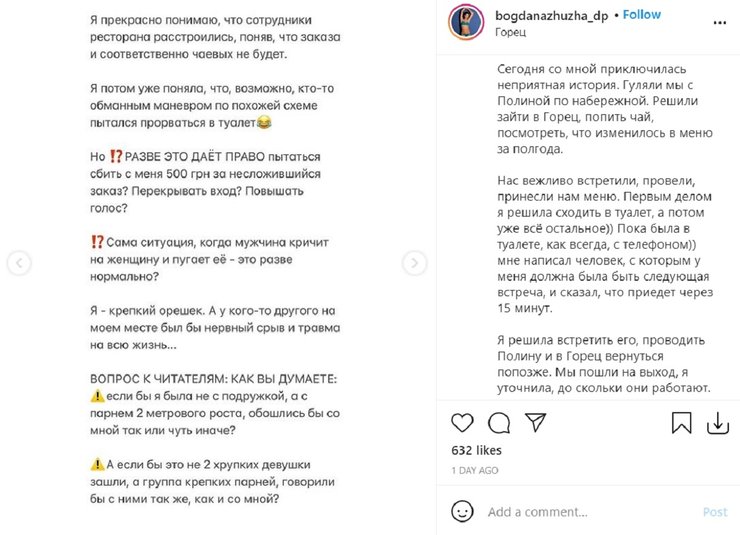 Ресторан, Дніпро