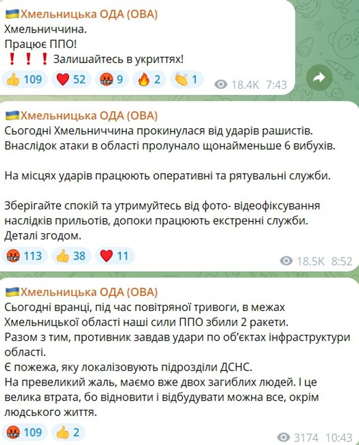 Хмельницкий, удар РФ, ракеты ВС РФ, обстрел 8 января