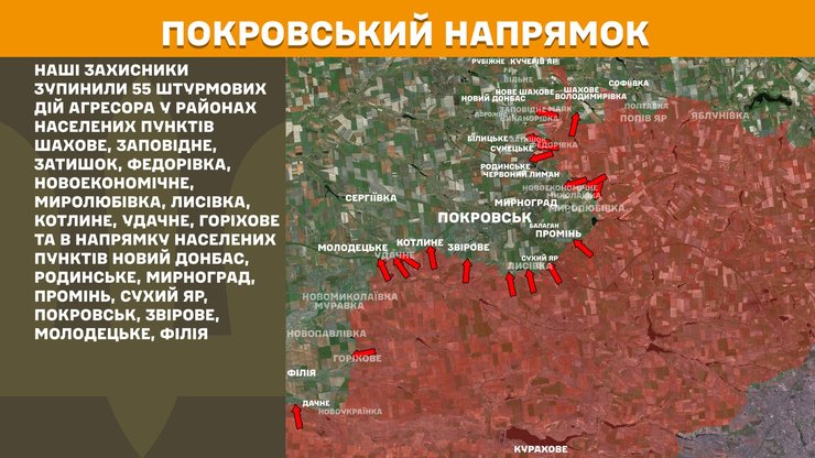 Генштабу ЗСУ показав лінію боїв, яка не доходить до Покровська 4 вересня