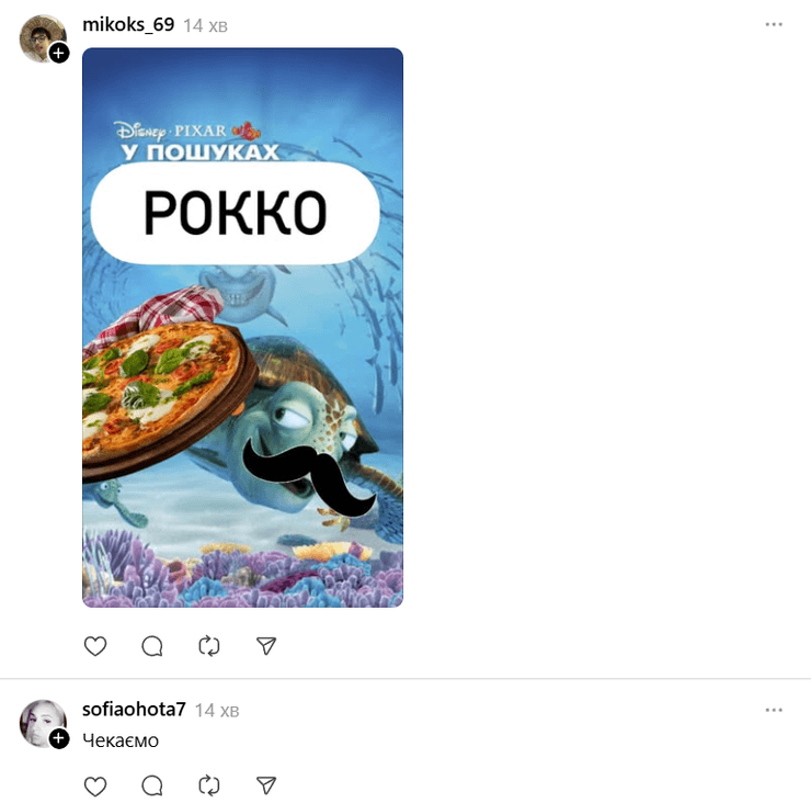 Меми про італійця Рокко