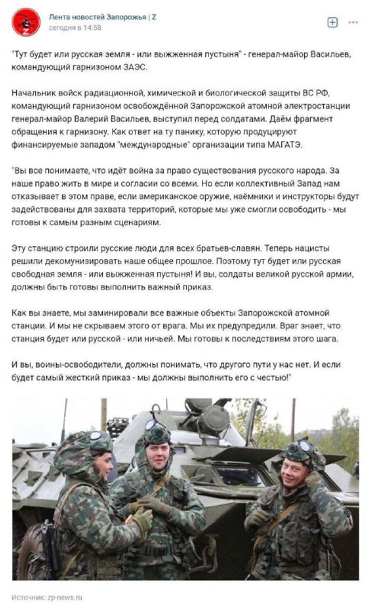 ЗАЭС, минирование, Запорожская АЭС, ядерный шантаж, оккупанты, вторжение, подрыв