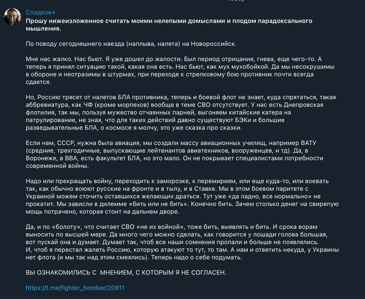 Сладков закликав припинити війну