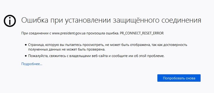 Сайт, портал, Офис президента, Владимир Зеленский, заседание